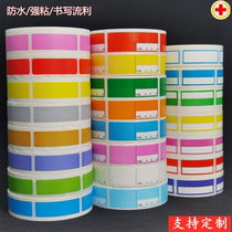 Medical universal blank label sticker nursing anesthesia guide pipeline identification color handwritten adhesive waterproof