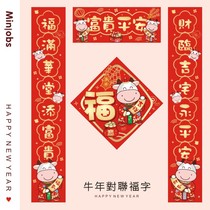 Fu Zi Huochun moved to a new home into the house Spring Festival couplet Niu couplet New Year opening company cute bear moving couplet new home