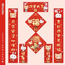 Into the House of the year of the ox cartoon wave spring couplet stick bear bear New Year couplet Spring Move move couplet new home