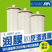 Special membrane for commercial water purifier RO membrane 4040 Reverse osmosis membrane Reverse osmosis membrane Special membrane for industrial pure water equipment