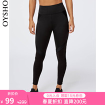 Spring Summer discount Oysho tights sunshade high waist yoga fitness pants trousers womens 31221222800