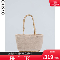 Oysho plush woven basket basket basket women bag shoulder bag hand bag winter 14074880085