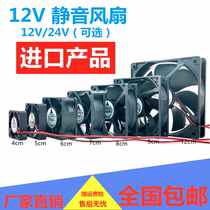 Delta 12v 24v 5 6 7 8 9 12 cm cm silent chassis Computer power cooling fan