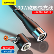  Baseus laptop charging cable 100w Suitable for Lenovo Type-C to DC square mouth round mouth 4 0*1 7mm lure cable Zinc magnetic fast charging source cable plug-free 65