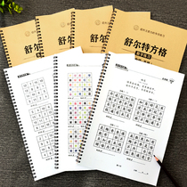 Schulte grid table concentration training device 14 years old 12 ancient poetry version 25 grid number 10 attention 7 Table 8