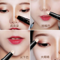 Repair stick pen double-ended dual-purpose high-light Li Jiaqi recommends shadow flash powder pearlescent nasal shadow powder combination plate female