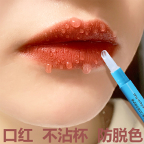 Lipstick raincoat does not fade no cup long-lasting waterproof non-decolorization fixed makeup recommended artifact Li Jiaqi