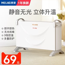 Mearing Electric Heating Warmer Home Energy Saving Power Saving Bedroom Small Speed Hot Silent Electric Heating Gas Stove Large Area