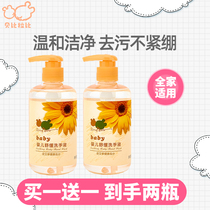 Babi Rabbi baby soothing hand sanitizer bubble Baby Baby Baby bubble 260ml * 2