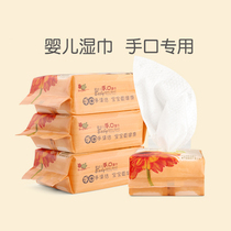 Bibi Rabi baby hand and mouth wipes Baby baby newborn paper towel special bag portable carry-on 8 packs