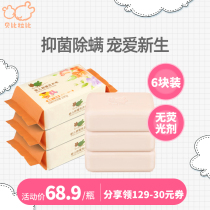 Babi Rabbi baby soothing laundry soap baby newborn bb special Soap Soap Soap stain 6 pack