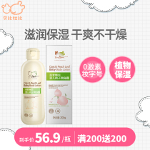 Babi Rabbi newborn baby refreshing skin baby peach water clear skin skin heat anti prickly heat anti itch liquid talcum powder