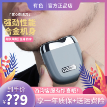 yoose colored trend electric shaver mini small portable travel to send boyfriend men shaving gift box