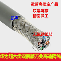 Huawei Super Six double shielded network cable shielded network cable CAT6A symmetrical twisted pair 305m 23awg
