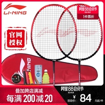 Official website Li Ning badminton racket professional carbon fiber double shot durable single and double shot student badminton suit