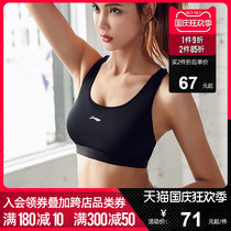Li Ning sports underwear women shockproof running yoga vest female bra beauty back can be worn outside fitness gathering anti sagging