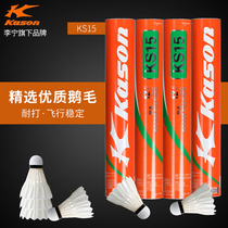 Li Ning badminton resistant badminton AD68 goose hair ball outdoor game ball training ball duck hair ball 12 sets