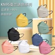 Morandy Kn 95 mask adult 3D stereo dust and sunscreen high value male trend 2023 new mode