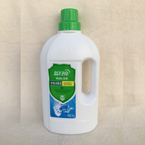 Blue Moon Weinuo Clothing Disinfectant 1kg Household Sterilization and Sterilization Deodorant