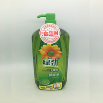 Green power tableware net grapefruit lemon 2Kg bottle food hand guard detergent without residue Easy to pass water