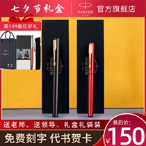 PARKER Parker gift gift pen Weiya XL multi-color ink pen gift boxed signature pen Metal business office high-end students with adult word practice custom lettering company logo flagship