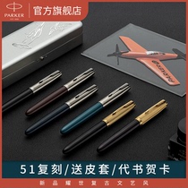 PARKER Parker 51 pen Classic xtreme retro literary style 18K gold ink pen official flagship store Business high-end gifts gifts for men and women practicing metal free lettering customization
