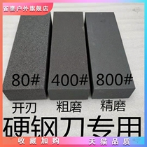 (New store sold at a loss) (special for hard steel knife) Silicon carbide opening rough grinding fine grinding stone extra large