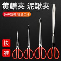 Finless eel holder eel pliers catch fish loach lobster Yellow good crab clamp pliers anti-slip special tool to catch sea deity