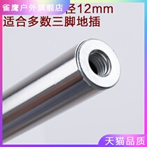 2 m2 2 gear bracket aluminum alloy fishing Universal umbrella meters universal rod umbrella supplies fishing accessories under the umbrella