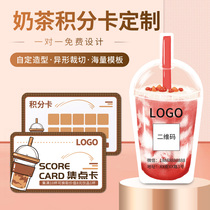 Milk Tea points card custom coffee cold drink set card logo design and production sweet beverage store printing business card collection Cup card small seal printing card creative collection card small seal printing point card creative collection card customization