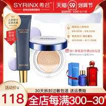 Xiyun Squalane air cushion BB cream concealer lasting non-makeup isolation liquid foundation oil control cc flagship store official