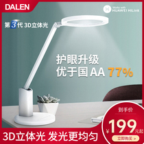 Darren Guo AA level eye protection lamp children students learning special lamp dormitory desk led reading lamp household lamp