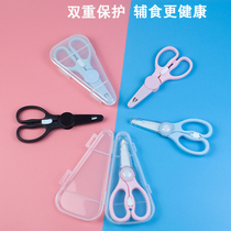 Baby food scissors baby food scissors childrens food food meat take-out portable complementary ceramic scissors