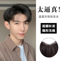 Mens wig forehead hairline wig patch real hair Invisible Creature scalp M-type forehead Liu sea patch patch patch