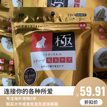 Japan hipet Haipt Rabbits extremely no wheat powder to prevent the powder rabbit dragon guinea pig snack bar