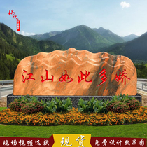 Large Landscape Stone Outdoor Scenic Area Enterprise Square Engraving Character Doorway Rural Junction Landmark Village Signs Scenic Stone Monument