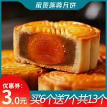 Mid-Autumn Festival handmade Cantonese mini Mooncake Bulk egg yolk Lotus seed paste Old-fashioned pastry Breakfast snack Leisure snack products