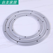 Dining table turntable base bearing aluminum alloy rotating core household table glass marble solid wood desktop rotating track