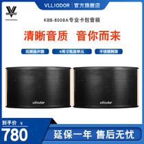 VLIODOR WEIDOR KBB-8008A Family KTV audio 8 inch card case classroom dance room