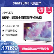 Samsung Samsung QA85Q60AAJXXZ 85-inch Q60A Series Ultra-thin full-screen QLED TV