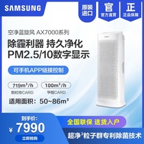  Samsung Samsung imported 719CADR electrostatic filter air purifier KJ719F-K7580WW