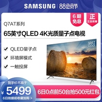 Samsung Samsung QA65Q7ATAJXXZ 65-inch QLED Light Quality Sub-dot TV
