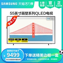 Samsung Samsung QA55LS03AAJXXZ 55-inch Painted Wall Series Integrated Screen Quantum Dot 4K TV