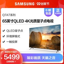 Samsung Samsung QA65Q7ATAJXXZ 65 inch QLED Quantum Dot smart flat panel TV