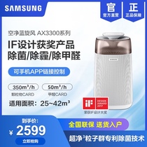  Samsung Samsung Ion Sterilization Pollen Odor Air Purifier KJ350F-M3035WM