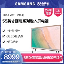 Samsung Samsung QA55LS01TAJXXZ 55-inch QLED Landscape Series Serif TV