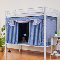Thickened student dormitory bed fabric integrated with bracket strong shading curtain dormitory curtain bedroom mosquito net bunk bunk