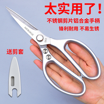 Japan imported all stainless steel scissors household scissors powerful kitchen scissors chicken bone scissors multifunctional fish scissors