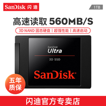 Sandisk flashy SDSSDH3-1T00 Solid State Hard Disk Desktop 1T Solid State Hard Disk