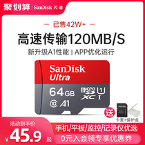 Sandy 64G memory card class10 high speed Micro SD card 64G mobile phone memory 64G card surveillance camera Universal driving recorder TF card 64G high speed wi